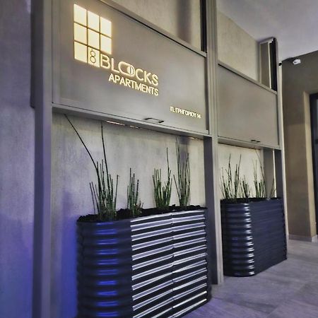 אלכסנדרופולי 8 Blocks Apartments 4A מראה חיצוני תמונה